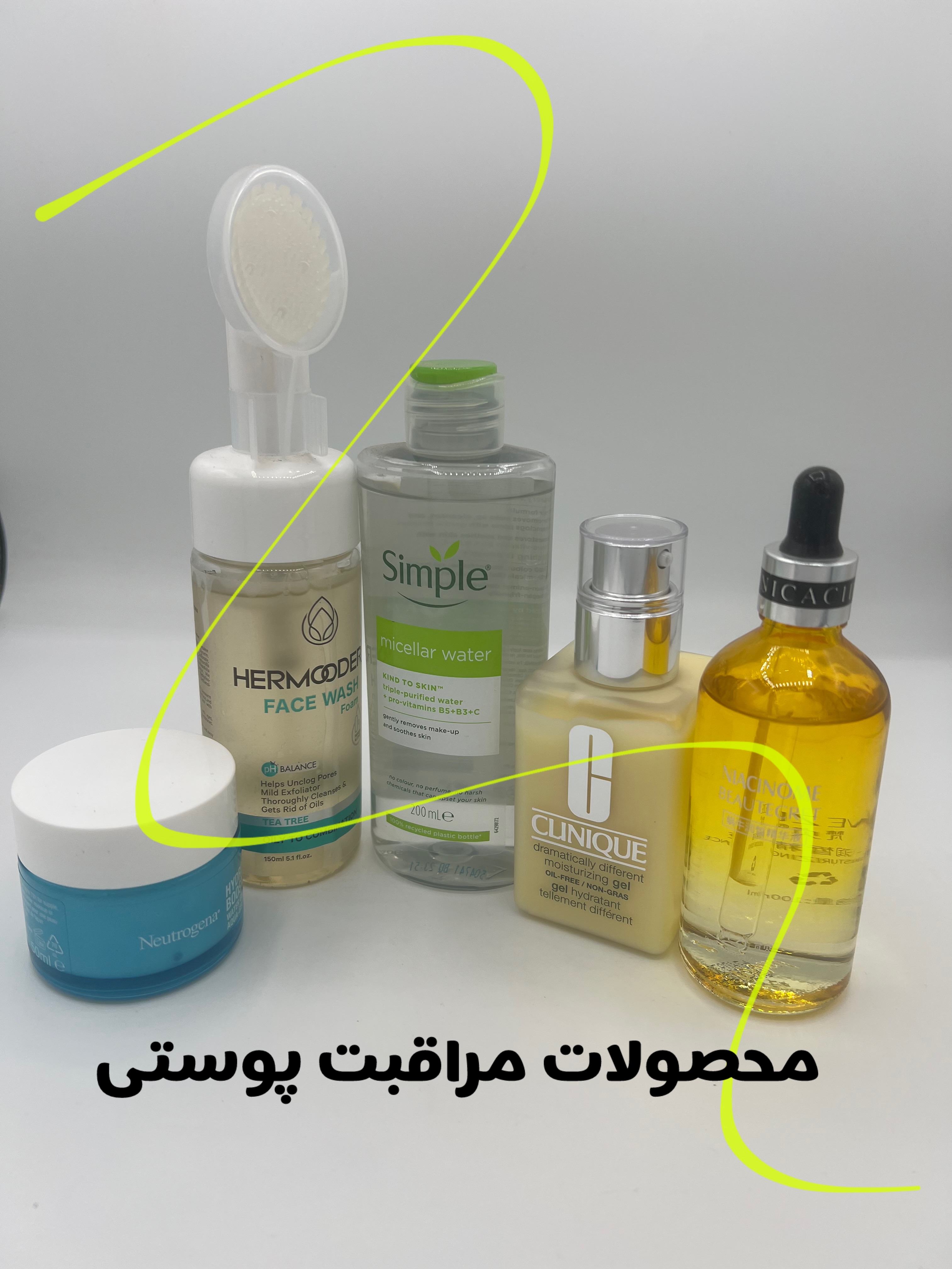 محصولات مراقبت پوستی 